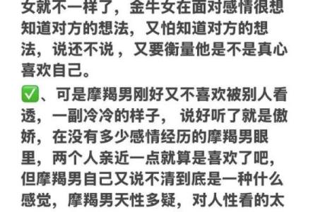 金牛座和摩羯座配对指数，细水长流的爱情和恩爱的友情