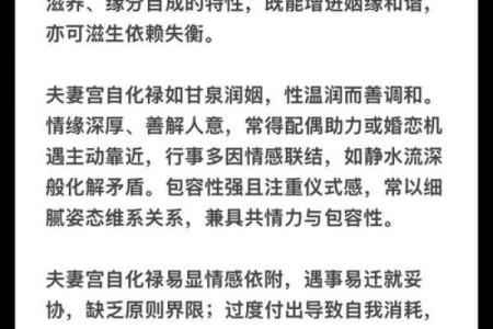 算命的说三妻之命的意思