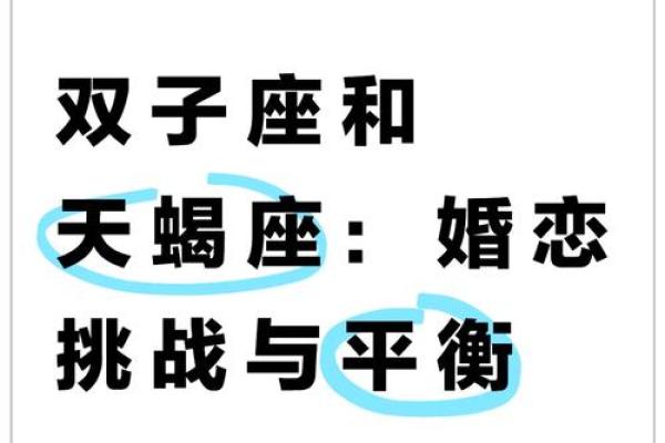 天蝎座男和处女座女配对指数 互补性格向未来