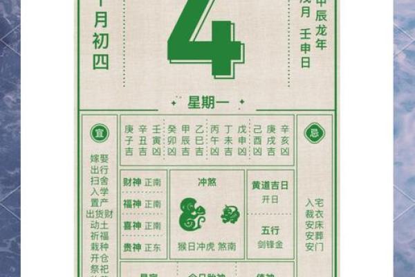 2024年1月11日老黄历，吉日查询