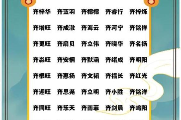 免费八字取名