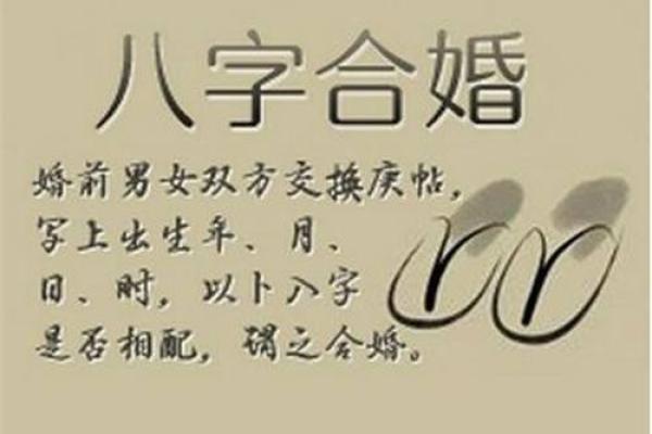 八字看婆婆