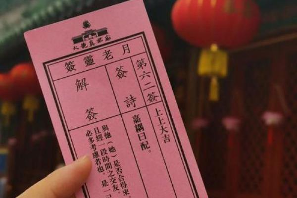 月下老人灵签20签详解