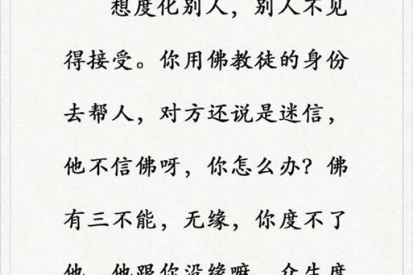 信佛者不可信算命