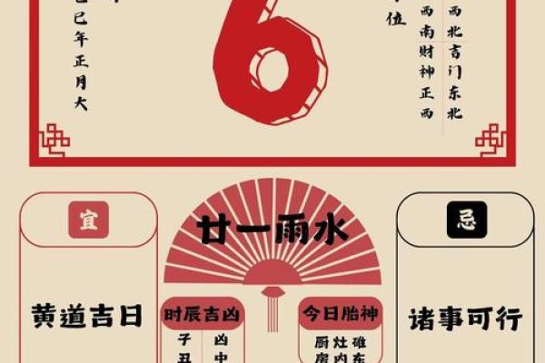 老黄历：每日运势（9月8日 乙亥日）