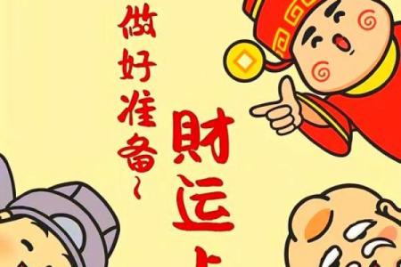 今日财神方位查询 2024年8月5日财神在哪个方位