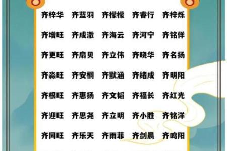 免费八字取名