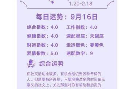 1991全年12星座运势大揭秘，你的星座运势如何？