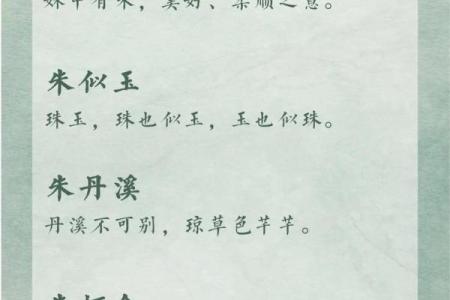 朱姓名字男女配对 朱姓配什么字取名有意义？