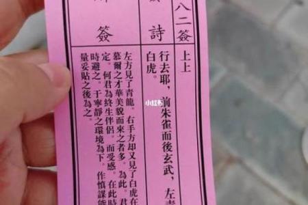 月下老人灵签20签详解