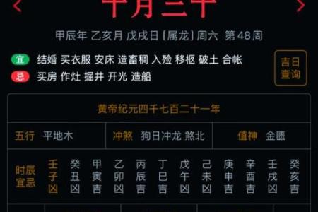 6月11号诸事宜忌老黄历！