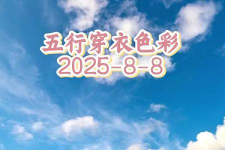 财神方位与五行配色  每日五行穿衣旺衣指南