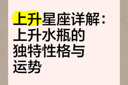 5月份上升星座运势