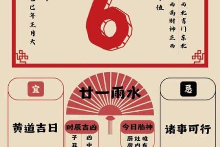 老黄历：每日运势（9月8日 乙亥日）
