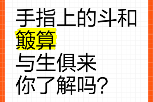 4个斗的男人是什么命 手指斗的数量代表什么命