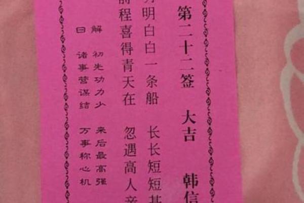 鸡足60灵签