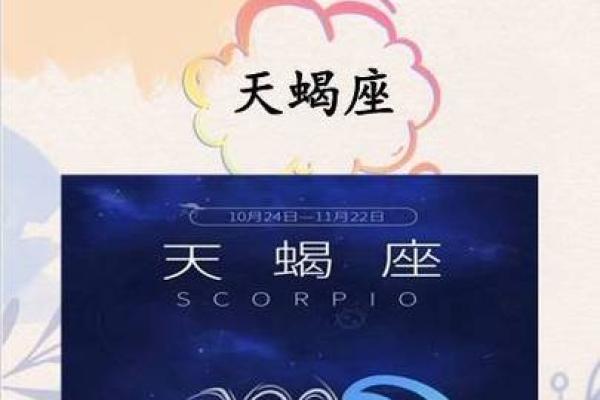 天蝎座跟什么星座的人当闺蜜合适