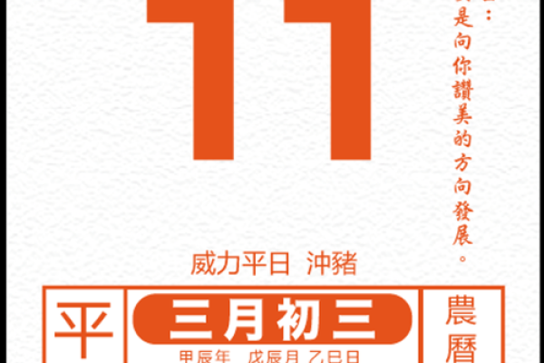 2024年10月17日黄历全解析：今日宜忌大揭秘