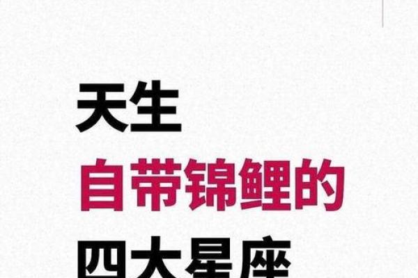 2028七月星座运势