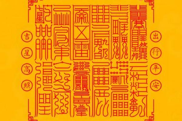 求子的风水阵