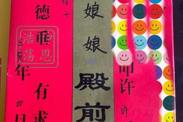 求子的风水阵