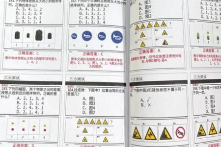 老年人三力测试题  三力测试模拟考试20题