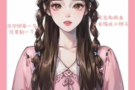 十二星座专属发型