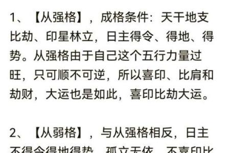 比劫做工的八字特点及八字详解，看完无懈可击！