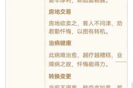 观音灵签第七十九签事业