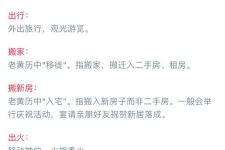 2024年10月17日黄历全解析：今日宜忌大揭秘