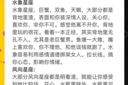 “十二星座男约会大揭秘，让你遇见理想对象！”