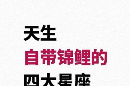 2028七月星座运势