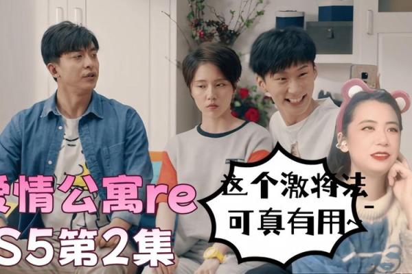姓名配对爱情公寓咖喱 爱情公寓5名字谐音梗在第几集？