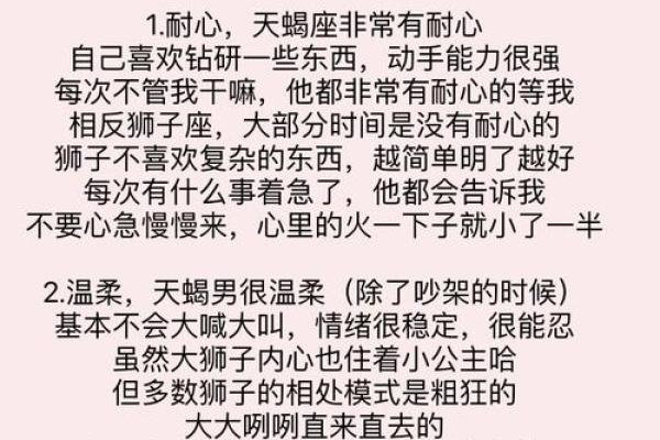 天蝎座男生性格特点是怎样的 天蝎座男生配什么星座