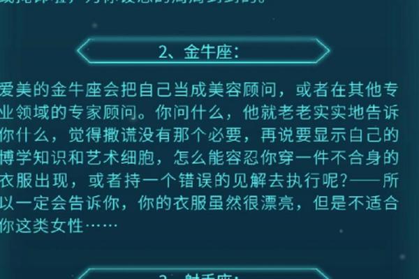不擅长耍心机的星座，虽然智商很高！