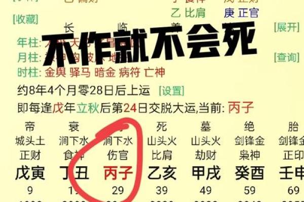 算命缺一门是哪几门