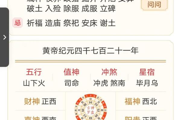 黄历时辰吉凶含义
