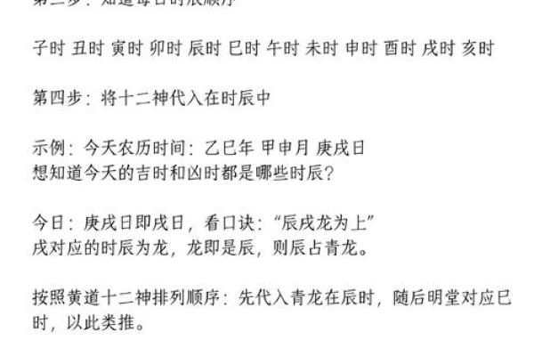 黄历时辰吉凶含义
