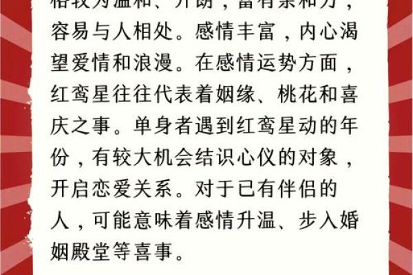 紫微斗数看会拥有美好婚姻的人