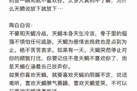 天蝎座男生性格特点是怎样的 天蝎座男生配什么星座
