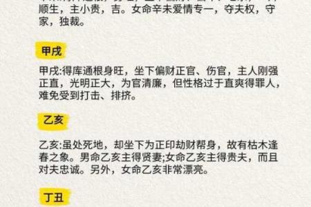 八字女命伤官在时柱