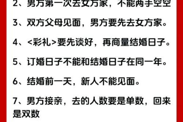 挑选结婚吉日有什么讲究吗？