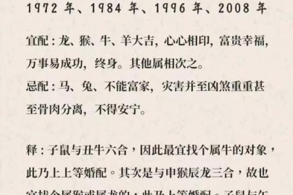 70年属什么生肖的命 70年属什么生肖配对