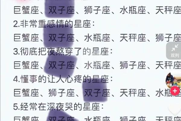 神经大条又行事随性的三大星座