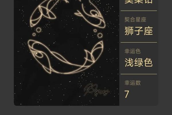 狮子座双鱼配对合适吗
