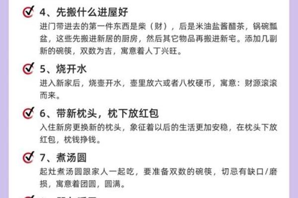 搬家选择吉日方法，还有这些是要注意的