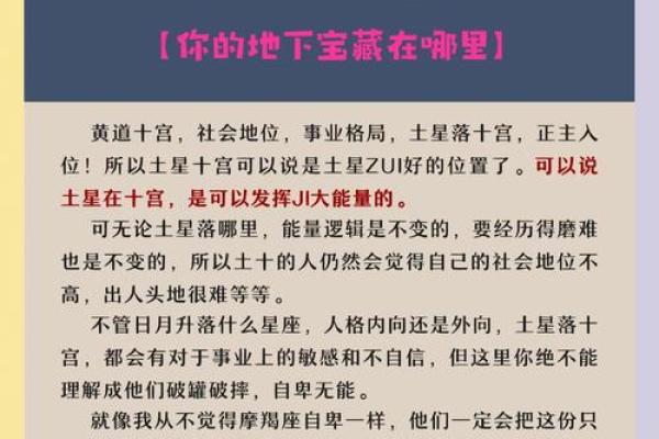 土星运行在什么星座运势