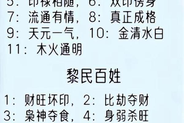 八字四柱查询