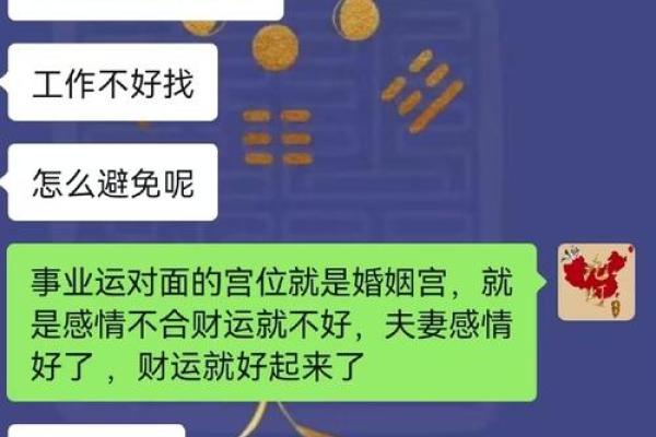 算命的假婚姻是啥意思  命中有假婚姻