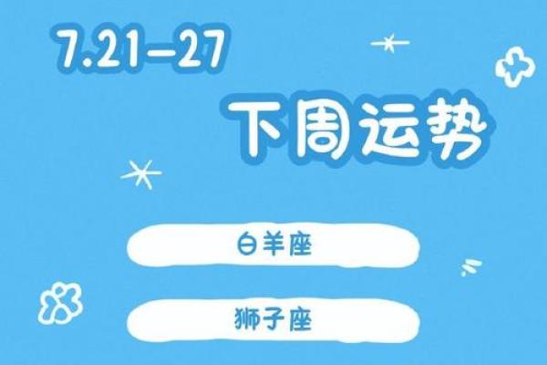 下带星座运势大全